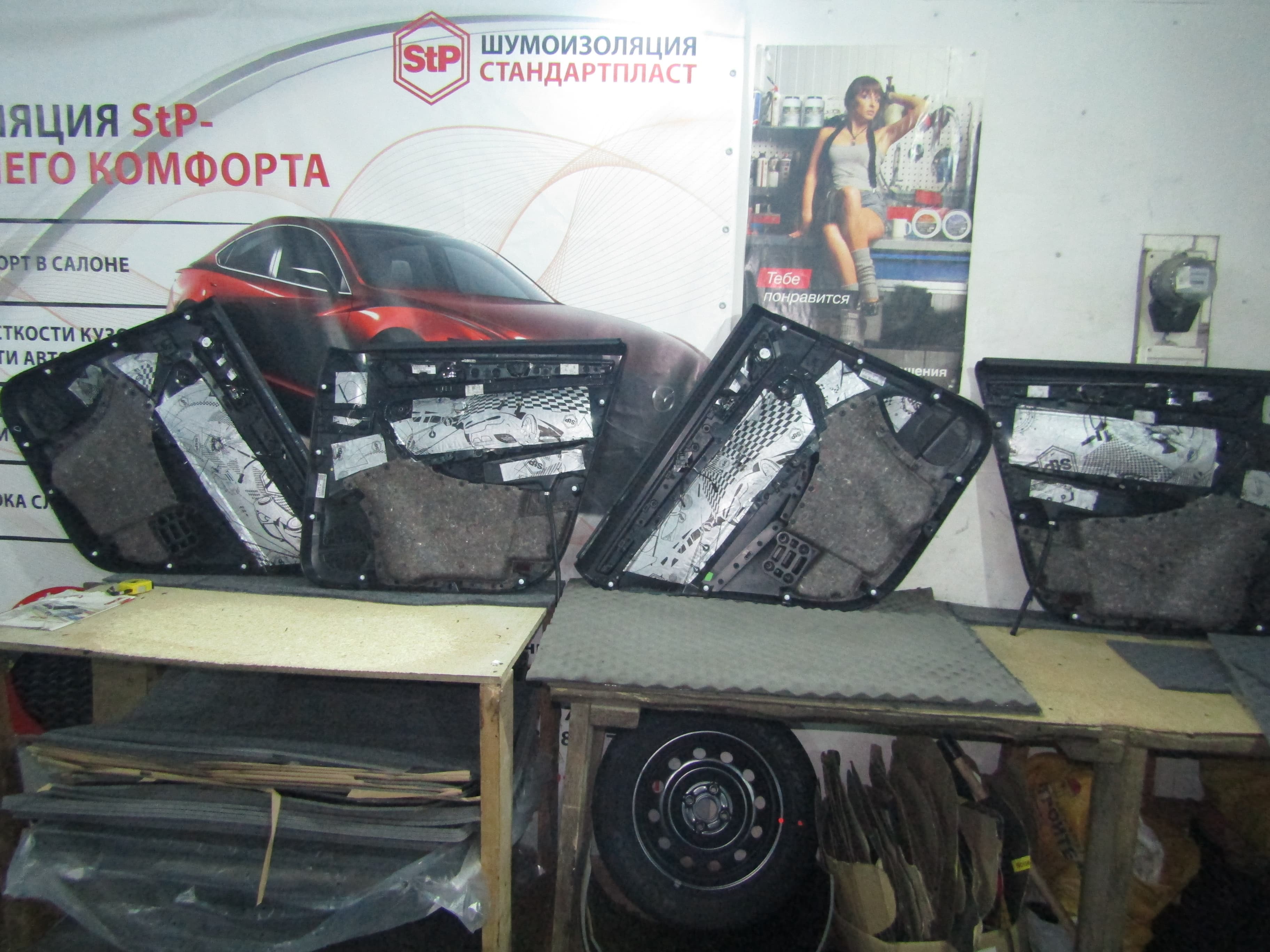 Шумоизоляция Skoda Kodiaq StopShum