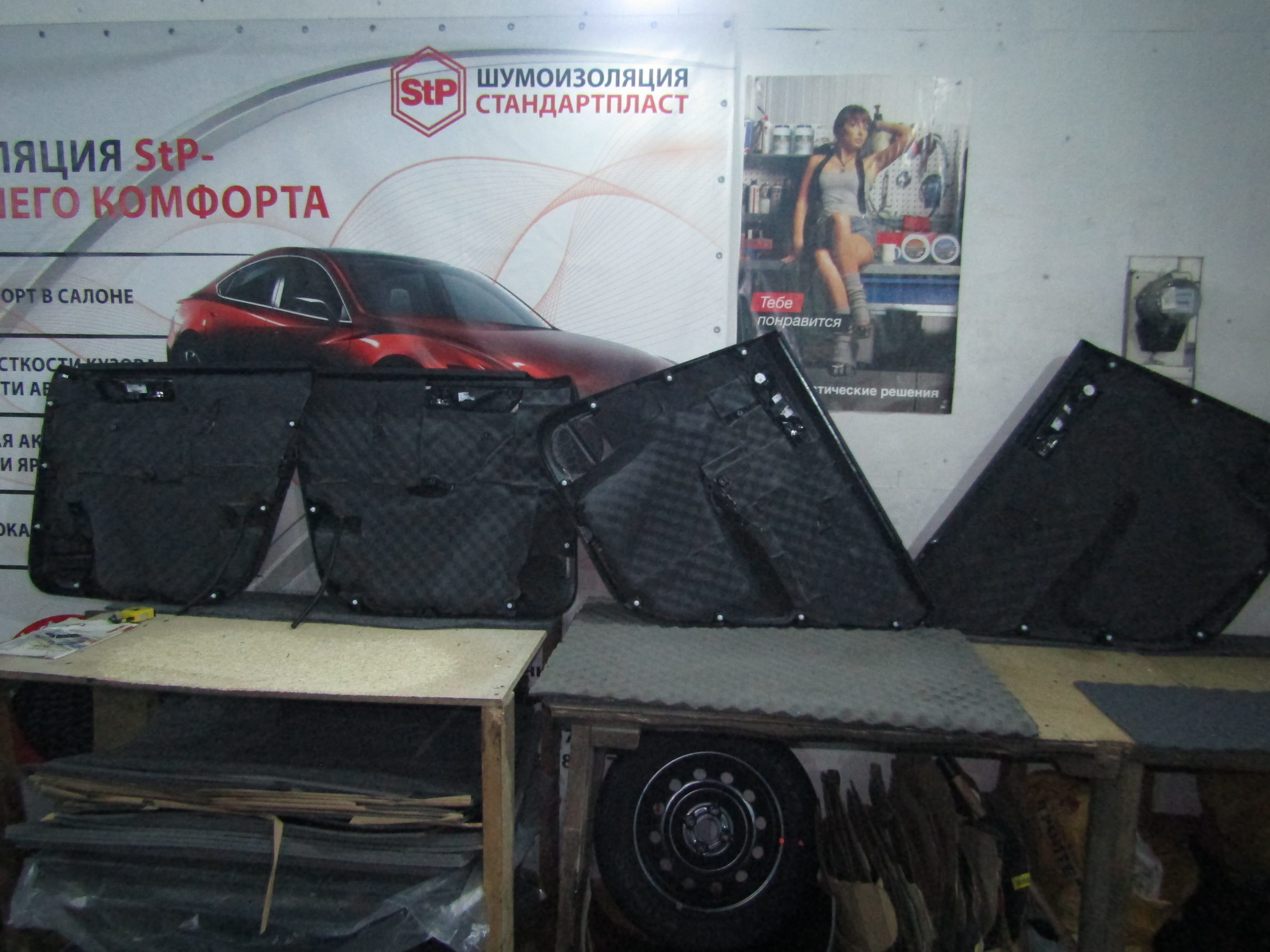Шумоизоляция Skoda Kodiaq StopShum