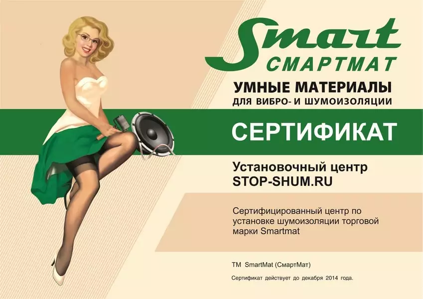 sertifikaty-i-diplomy-of-diler-smart