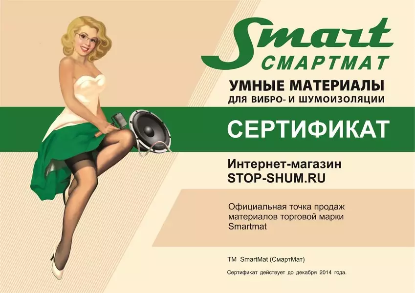 sertifikaty-i-diplomy-salepoint-smart