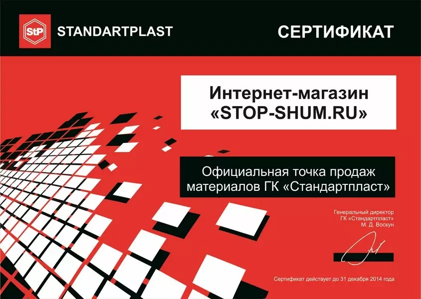 sertifikaty-i-diplomy-salepoint-stp