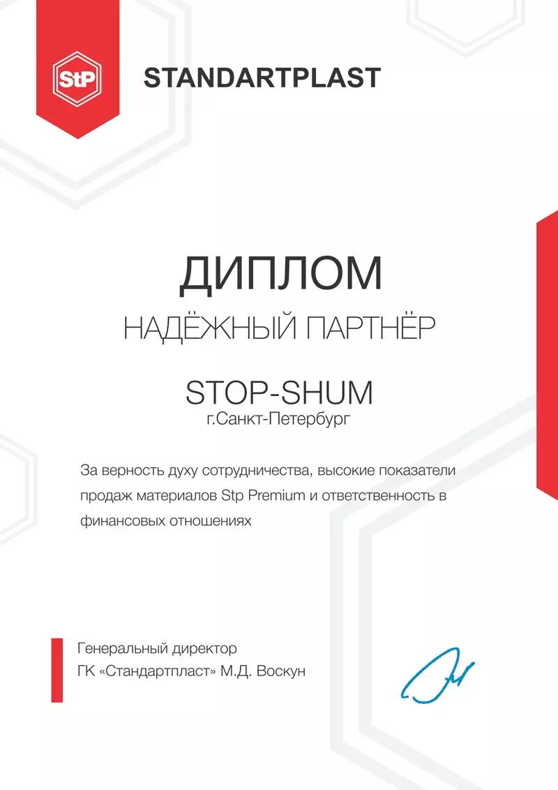 sertifikaty-i-diplomy-stp