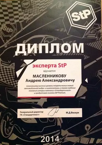 sertifikaty-i-diplomy-stp-masl