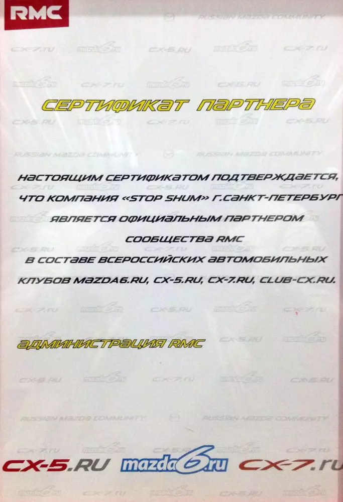 stopshum-sertif-rmc